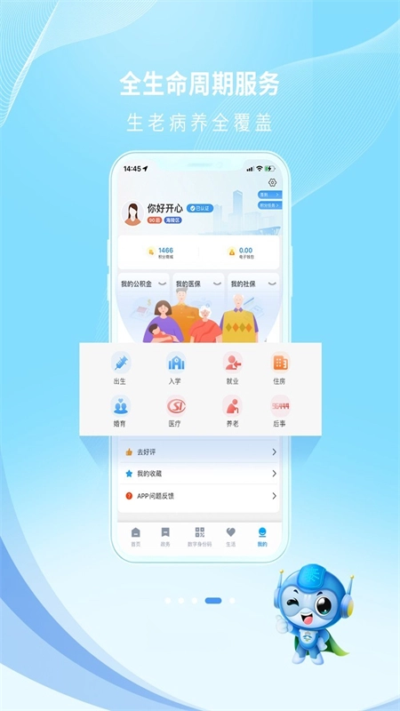 泰州通手机版