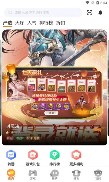 蚁游创世官方最新版图2