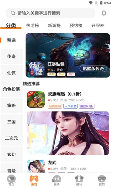 蚁游创世官方最新版图3