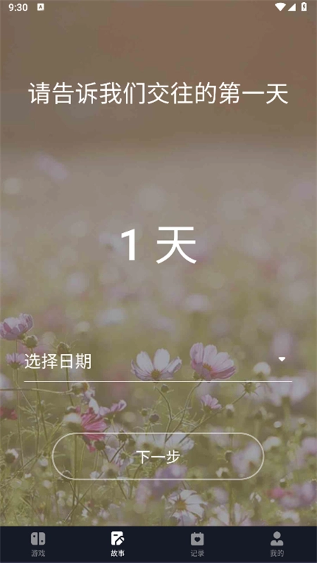 情侣小宇宙免费版图1