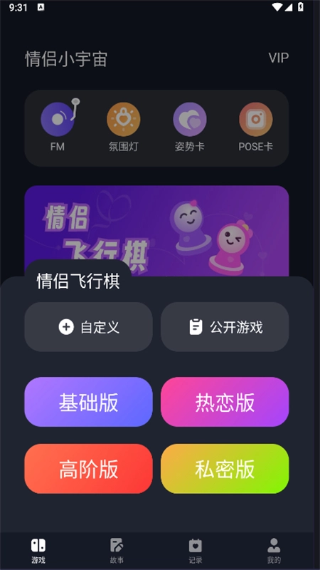 情侣小宇宙免费版图2