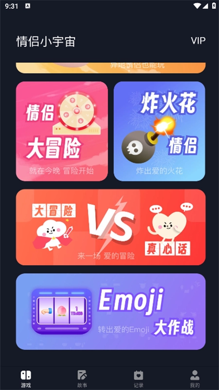 情侣小宇宙免费版图3