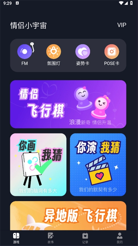 情侣小宇宙免费版图4