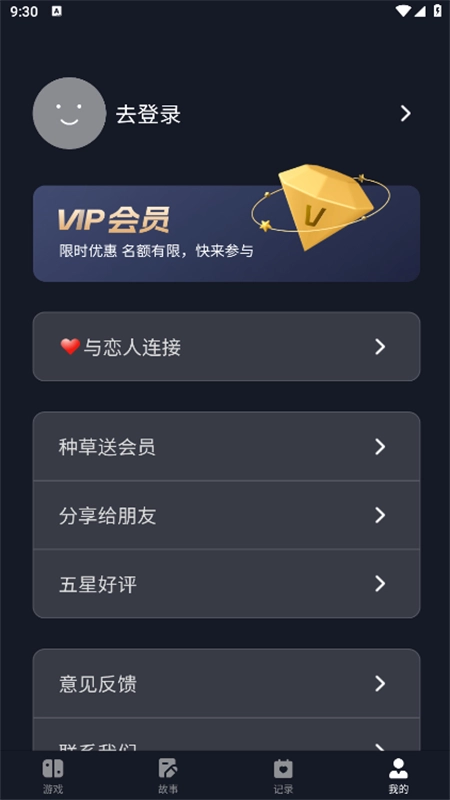 情侣小宇宙免费版图5