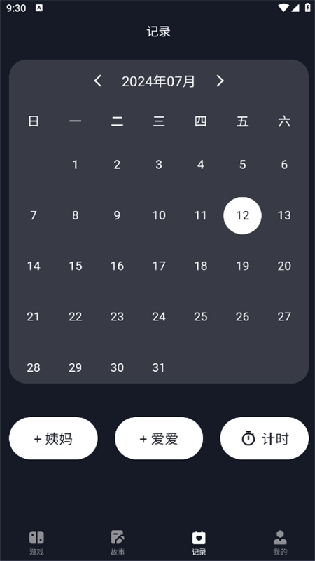 情侣小宇宙免费版图6