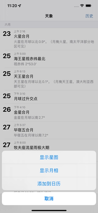 晴天钟最新版图3