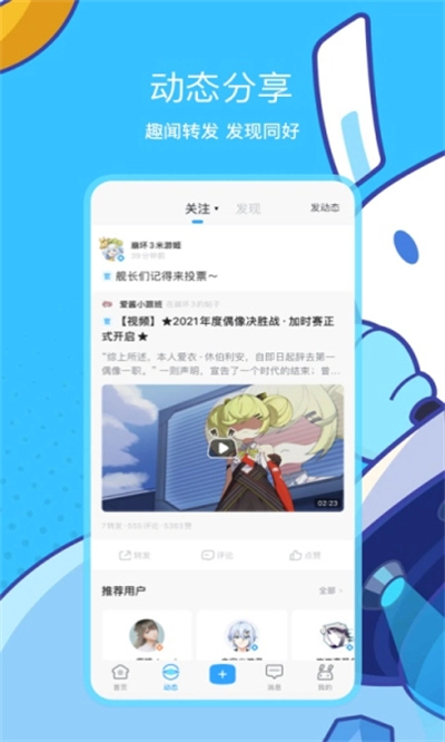 米游社最新版(3)