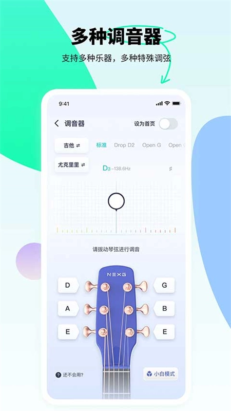 恩雅音乐手机版(4)