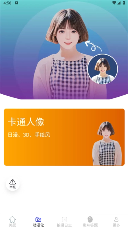 紫韵相机官方版图3