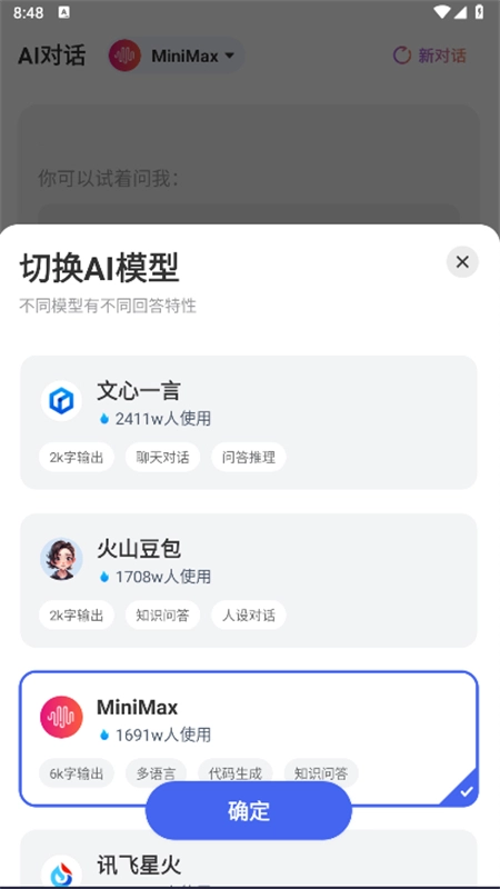 AI万能写作手机版(2)