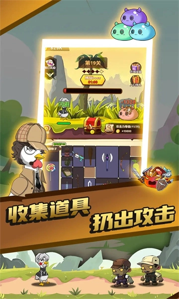 只因太疯狂游戏正版图4