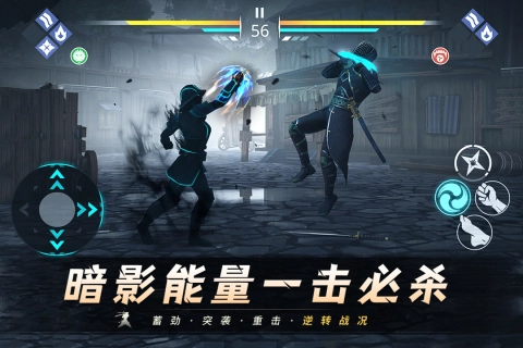 暗影格斗3安卓版图1