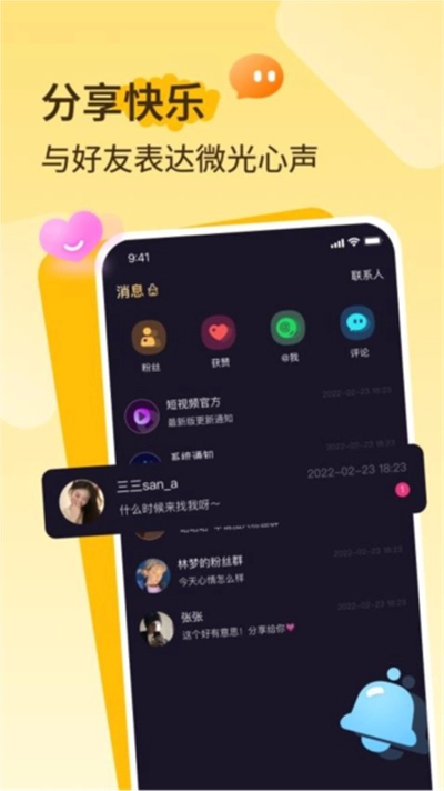 抖爸爸最新版图1