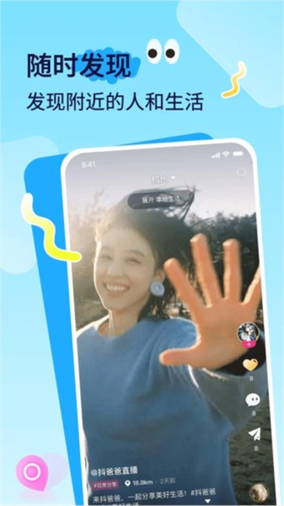 抖爸爸最新版图2