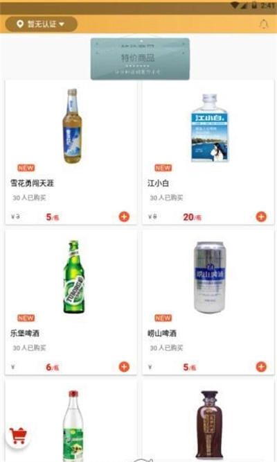 布谷飞飞最新版
