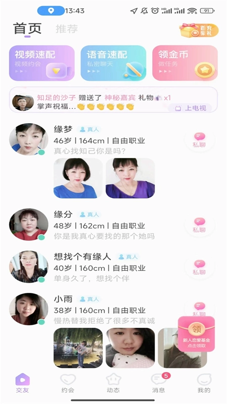 寻悦最新版