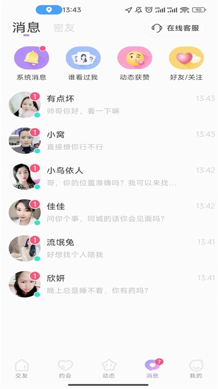 寻悦最新版