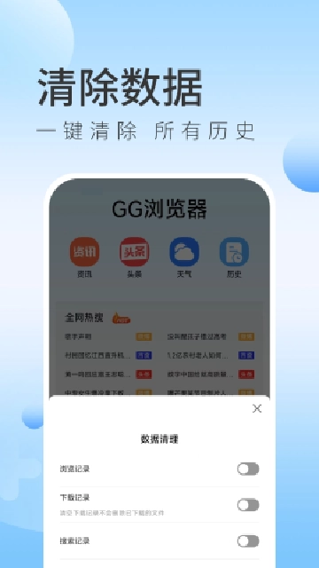 gg浏览器免费最新版