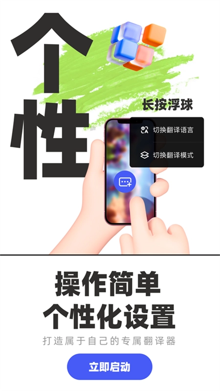 游戏翻译助手手机版截图3