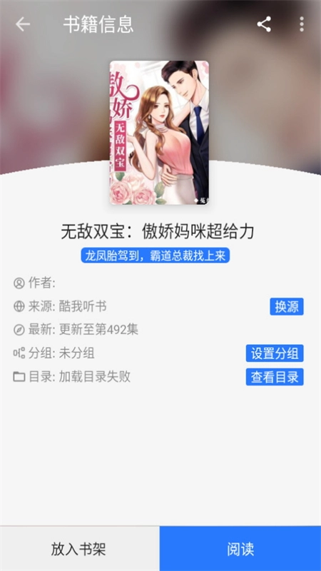 珊瑚阅读手机版图4