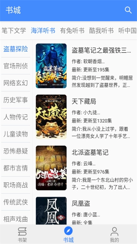 珊瑚阅读手机版图5