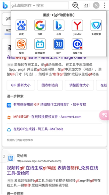 小海浏览器手机版图1