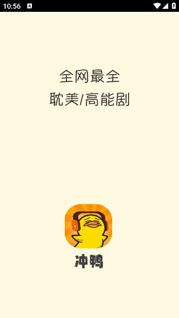 冲鸭fm2026正版图1