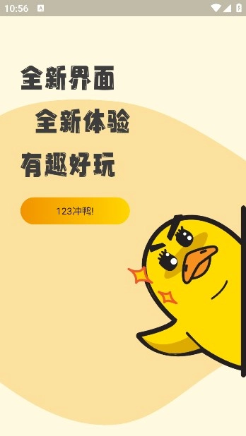 冲鸭fm2026正版图2