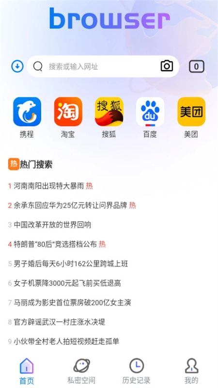 小S浏览器手机版(2)