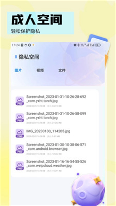 小S浏览器手机版(3)