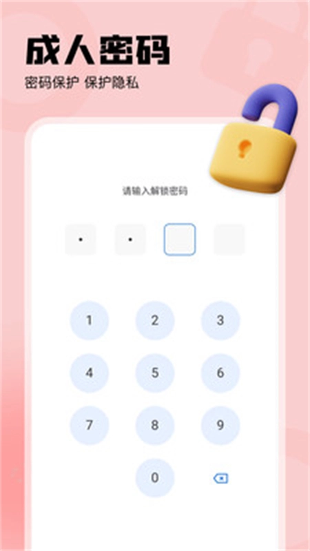 小S浏览器手机版(4)