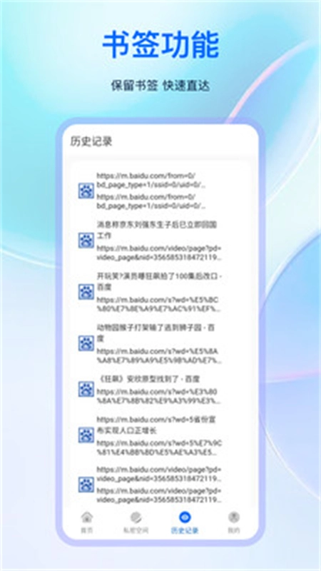 小S浏览器手机版(5)
