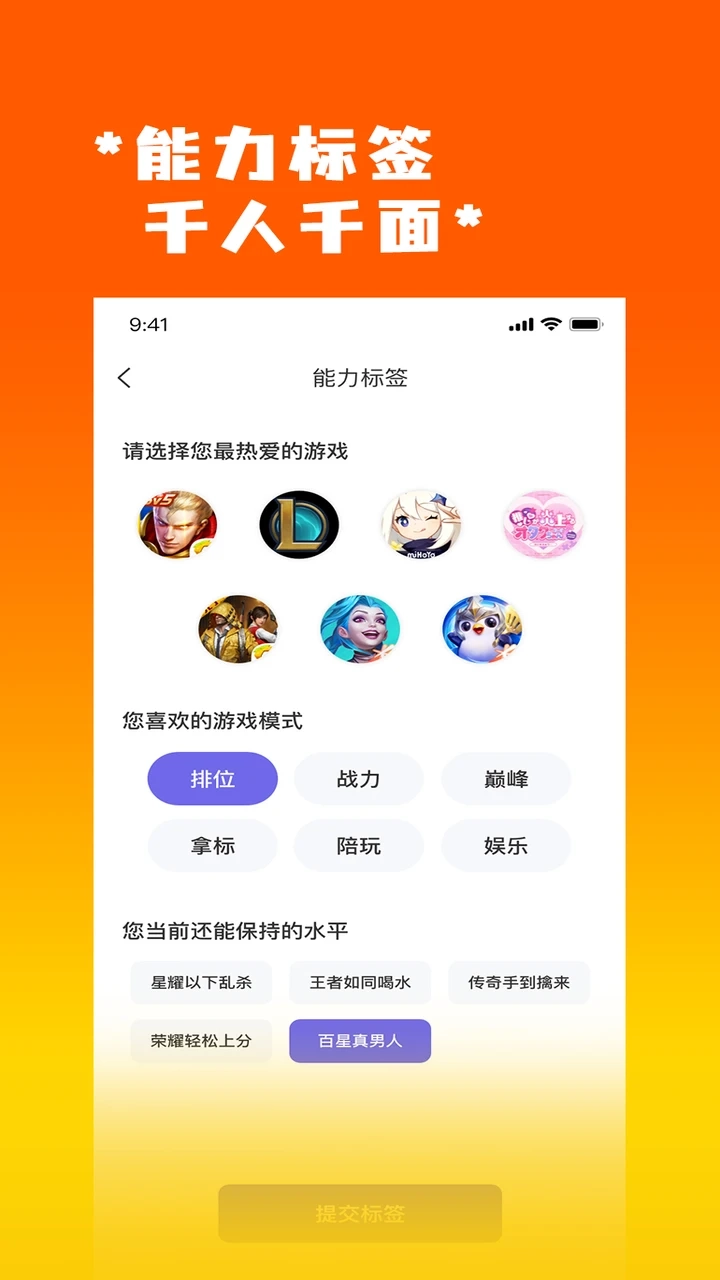 天玩代练软件最新版-图1