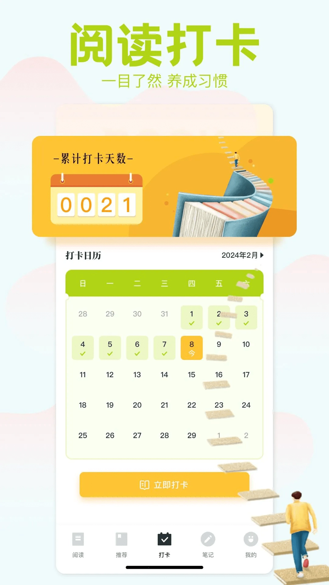 麻豆阅读最新版