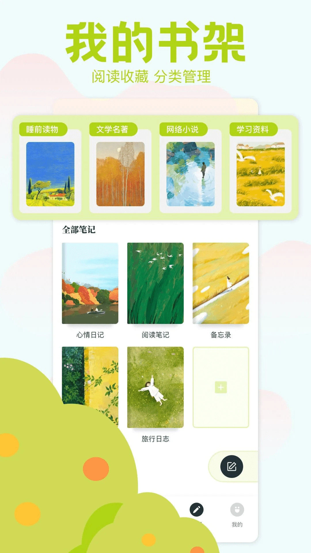 麻豆阅读最新版