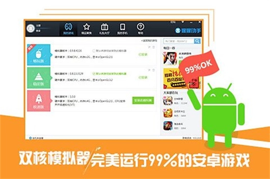 猩猩助手模拟器2026通用版图2