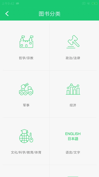 书香园区手机版2