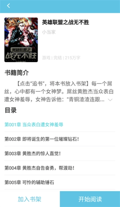 滚滚小说阅读2026免费原版图1