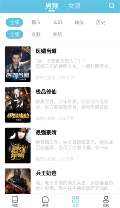 滚滚小说阅读2026免费原版图2