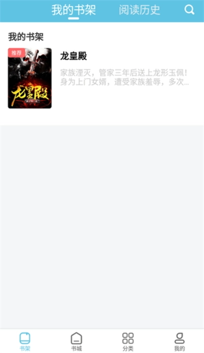 滚滚小说阅读2026免费原版图3