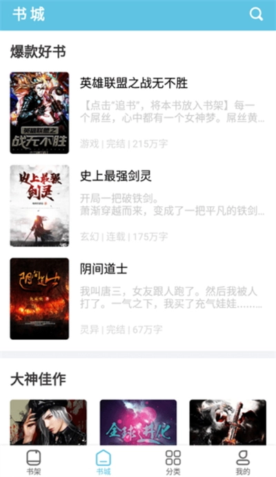 滚滚小说阅读2026免费原版图4