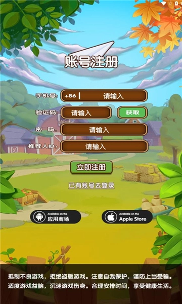艾乐庄园最新版图4