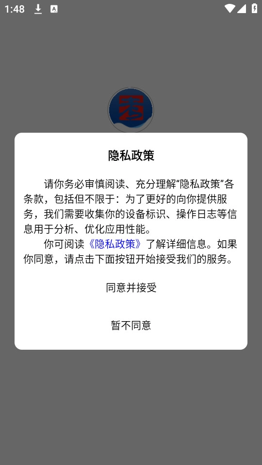 沈阳市考试院安卓版(2)