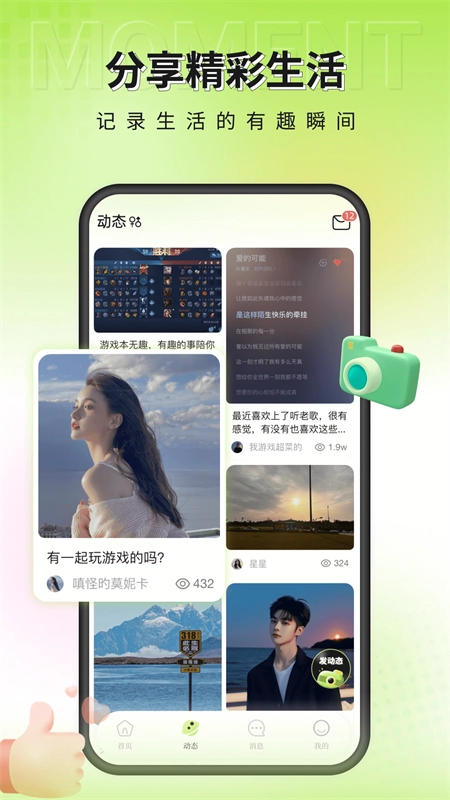 一个陌生人手机版2