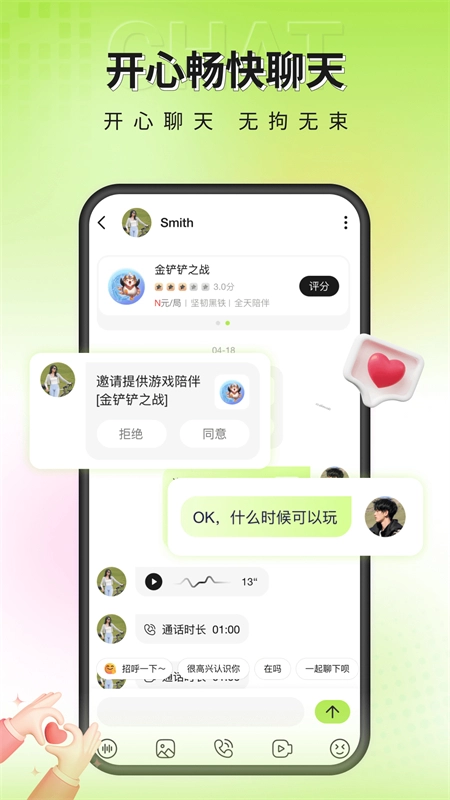 一个陌生人手机版1
