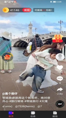 飞神视频红包版图4