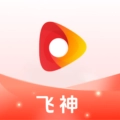 飞神视频红包版