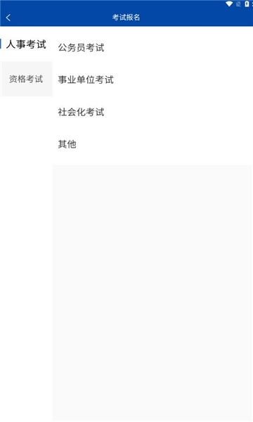 沈阳市考试院最新版1