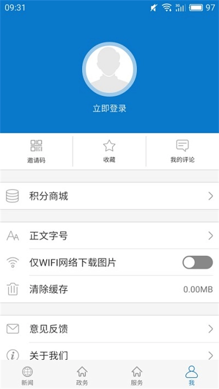云上江陵手机版图4