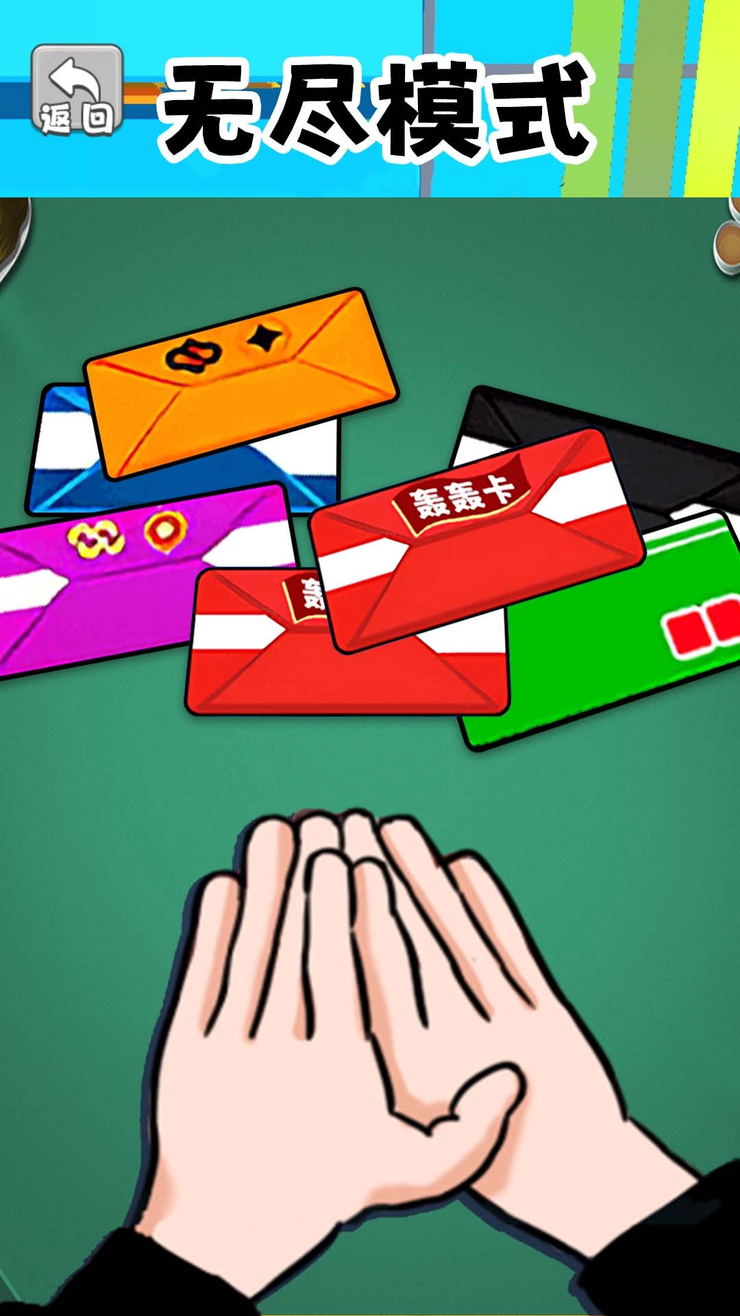 拯救细胞最新版图4